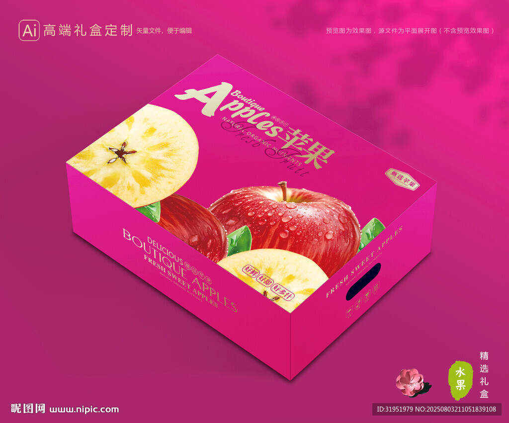 蘋果包裝 紅富士禮盒