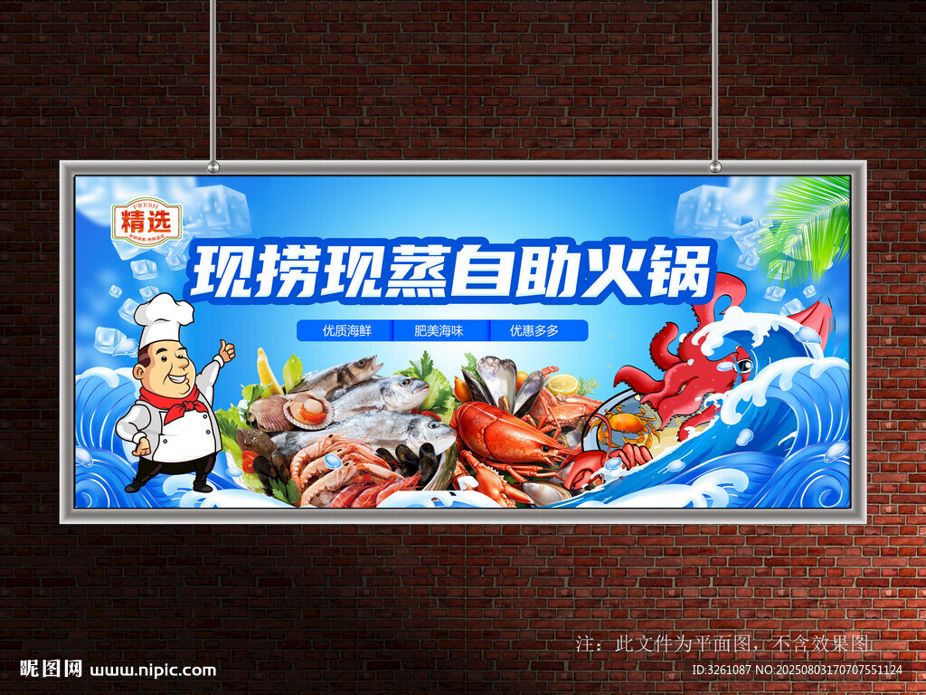 海鮮自助