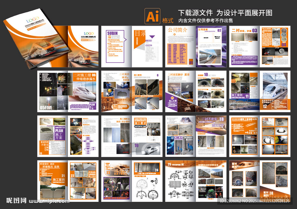 企業(yè)畫(huà)冊(cè)