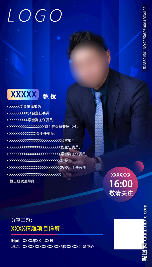專家介紹