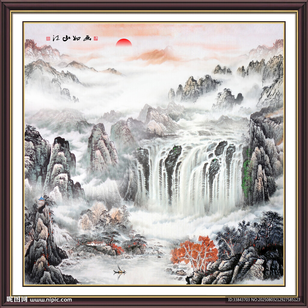 國畫山水畫