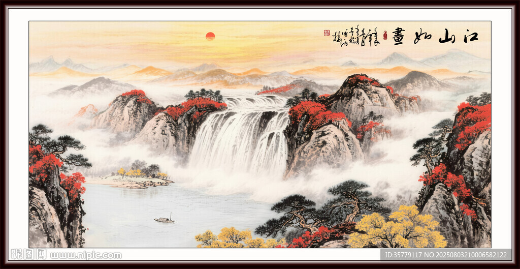 江山如畫