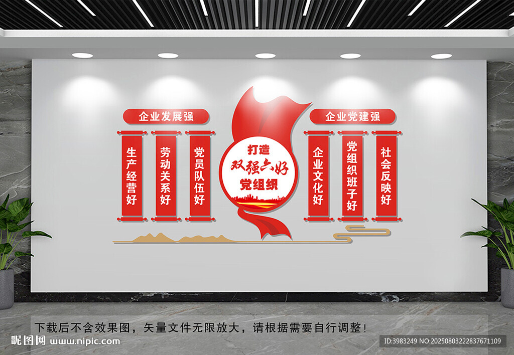 打造雙強(qiáng)六好黨組織