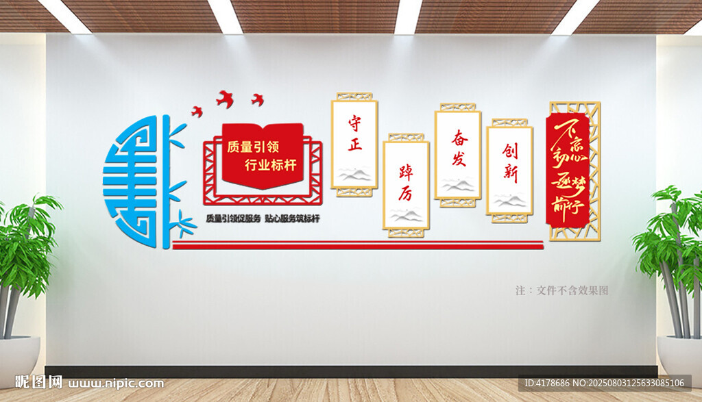 企業(yè)公司物業(yè)行業(yè)宣傳文化