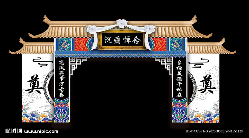 靈堂靈棚拱門