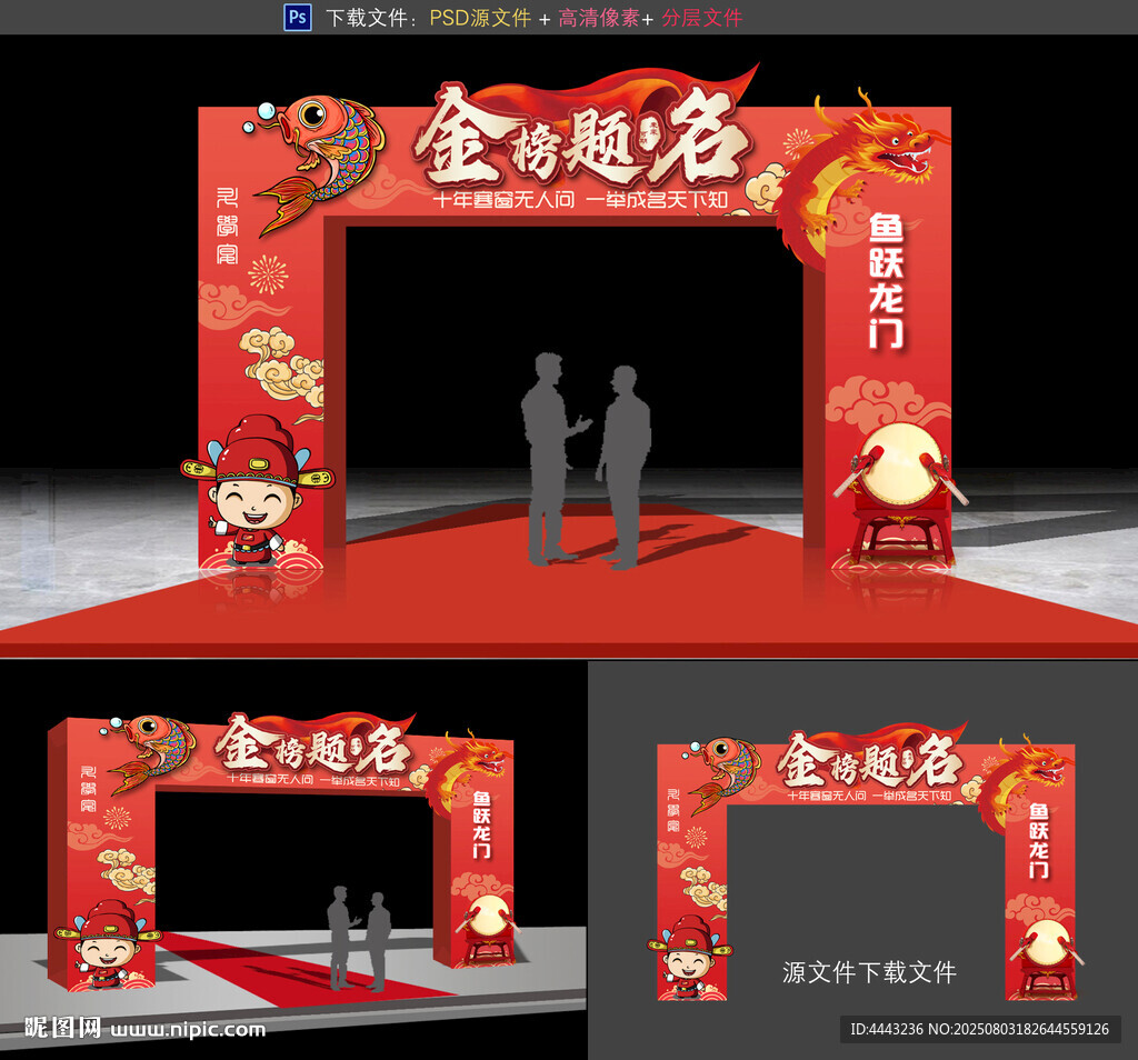 升學(xué)宴拱門