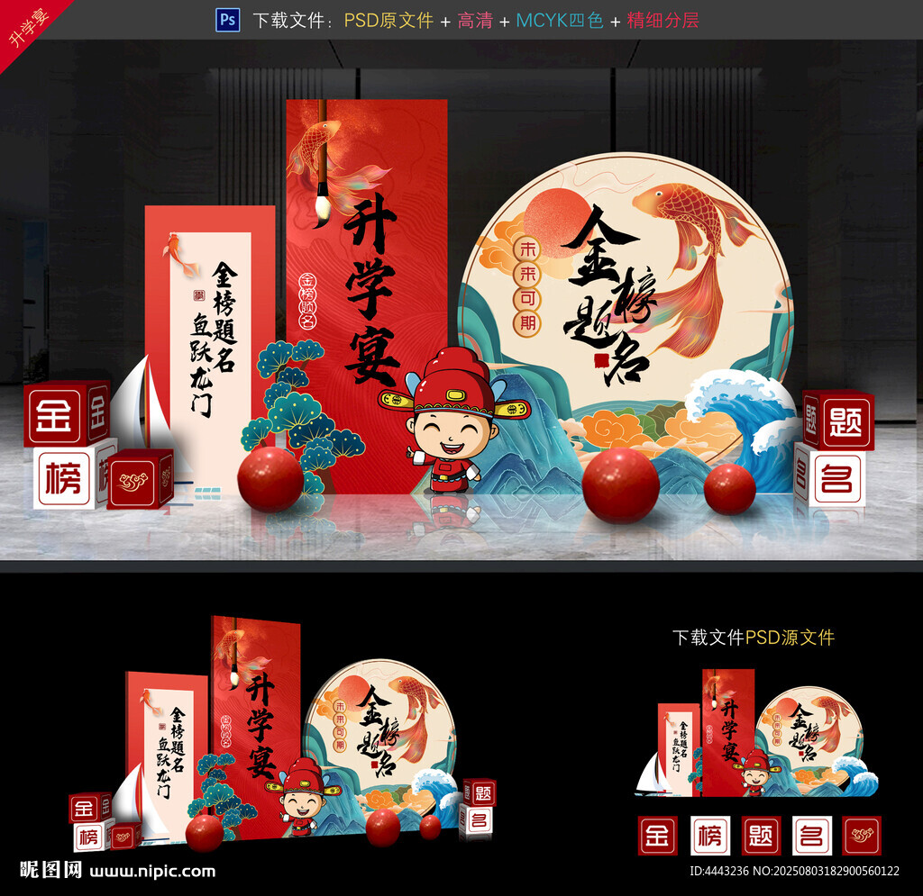 升學(xué)宴美陳