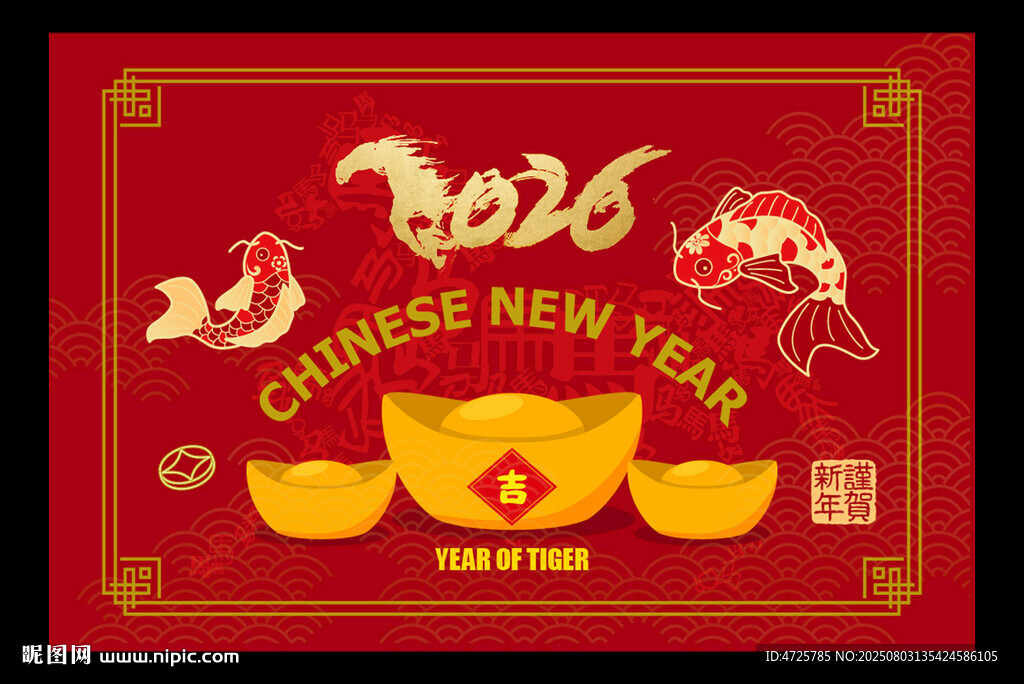 2026馬年地毯