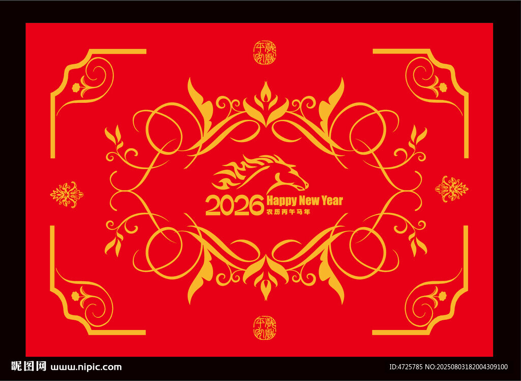 2026馬年地毯