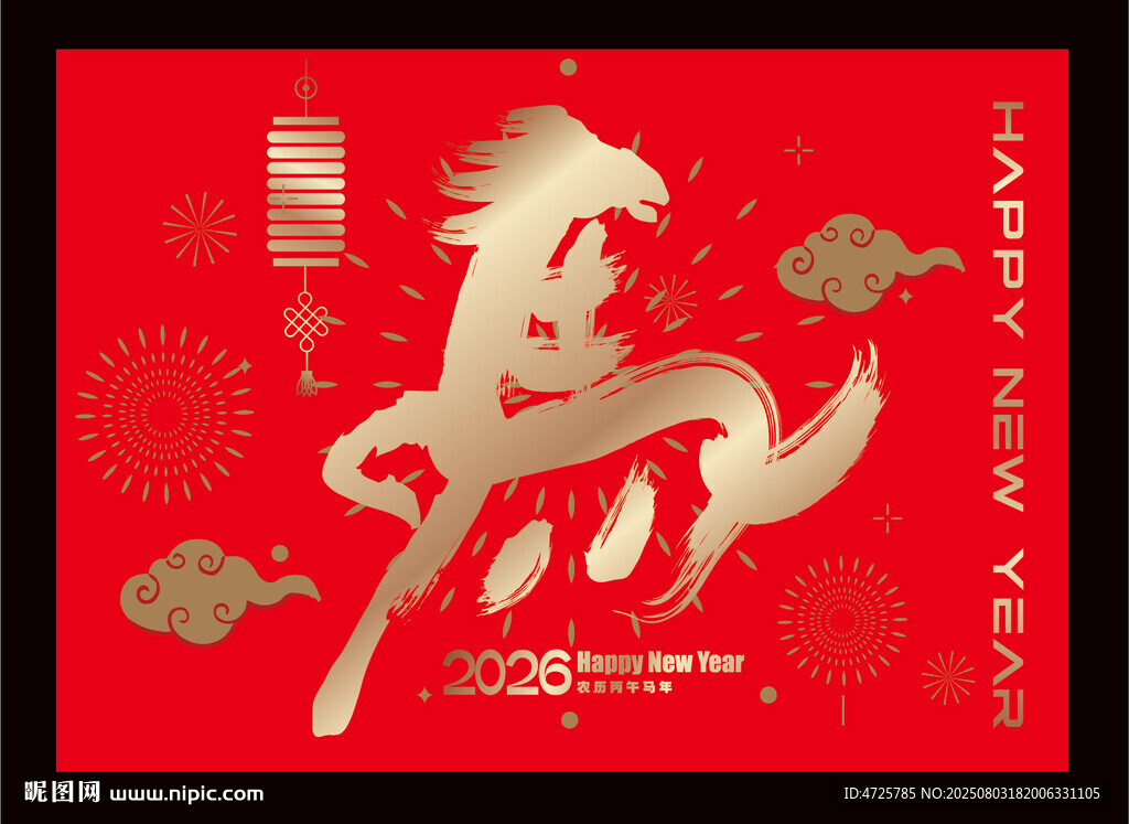 2026馬年地毯