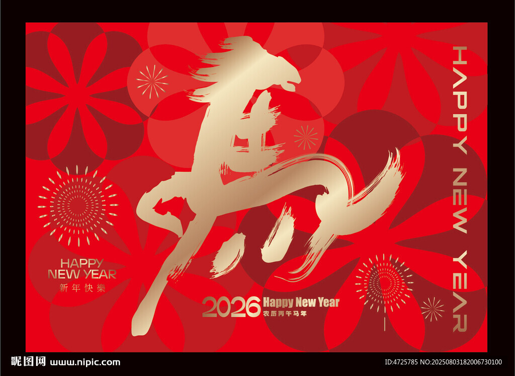 2026馬年地毯
