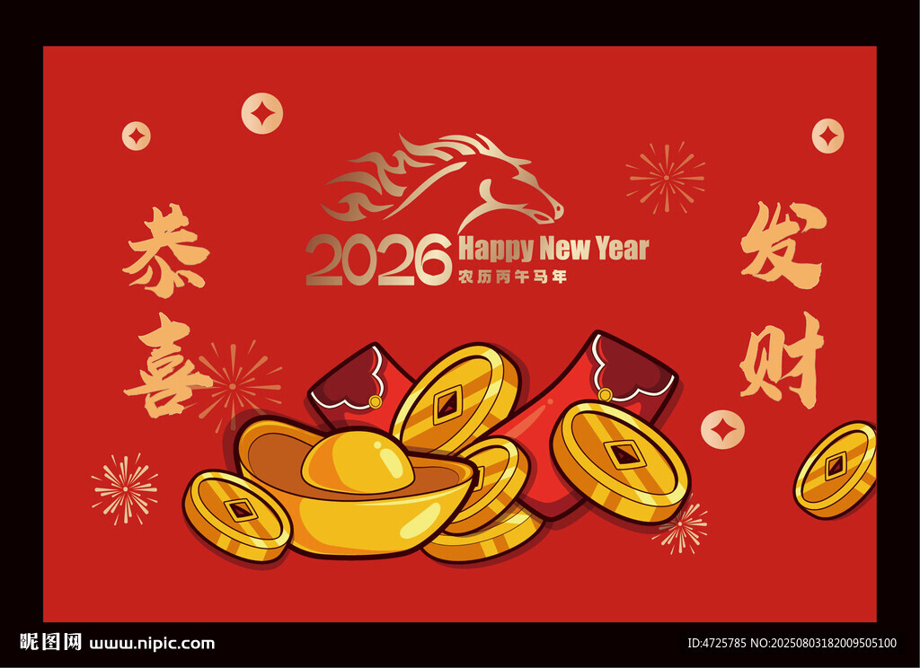 2026馬年地毯