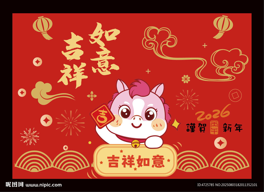 2026馬年地毯
