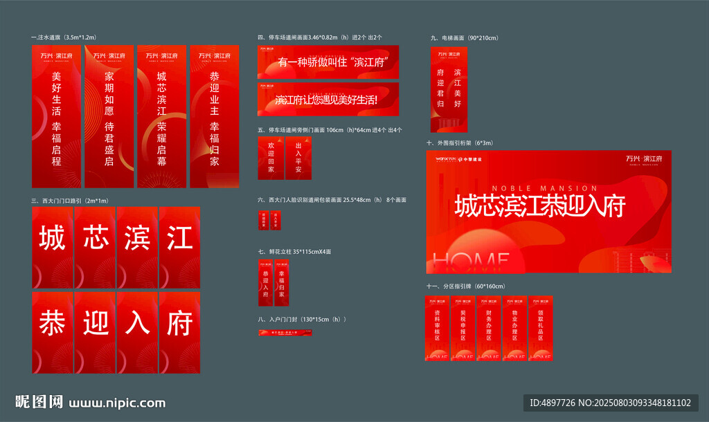 紅色系品牌視覺設(shè)計模板