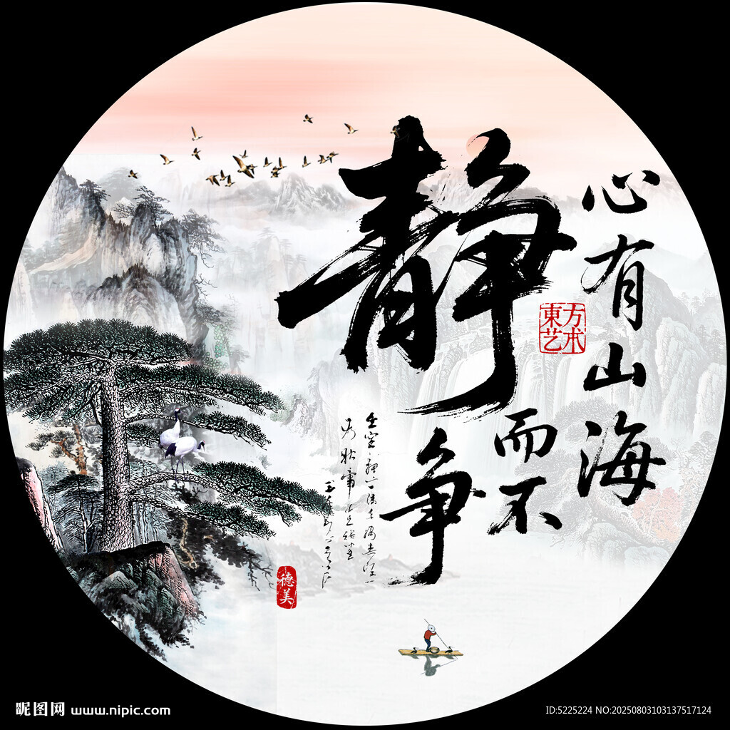 靜