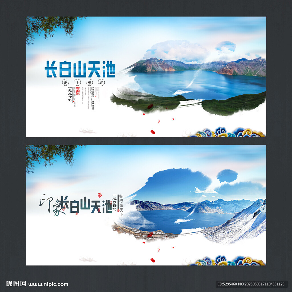 長(zhǎng)白山天池