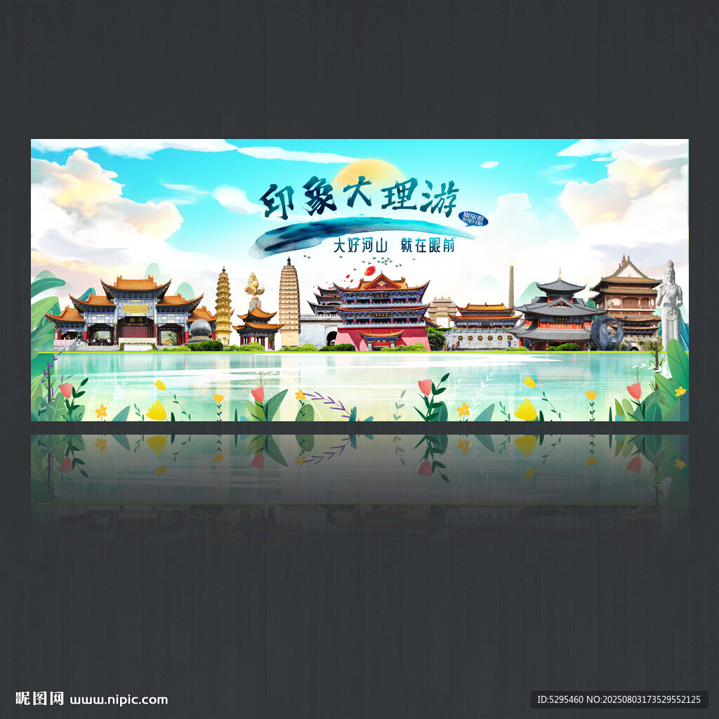 大理
