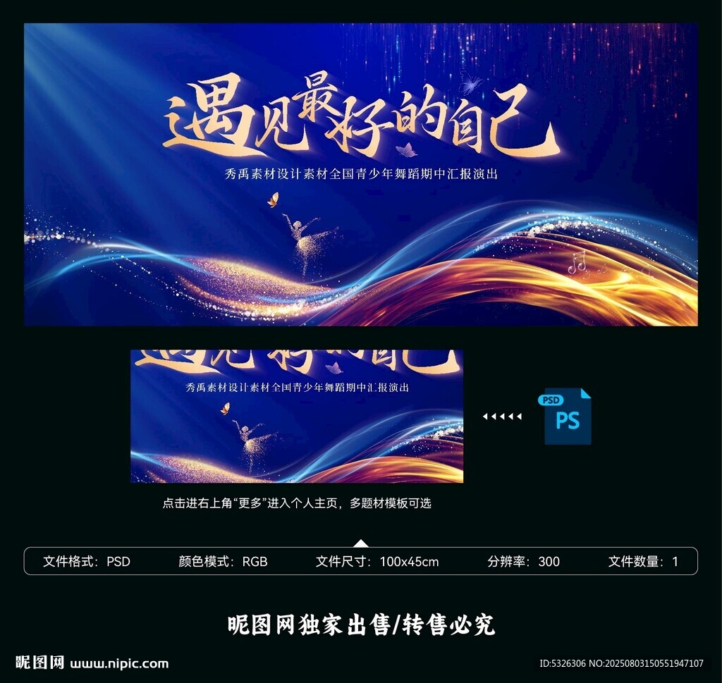 舞蹈