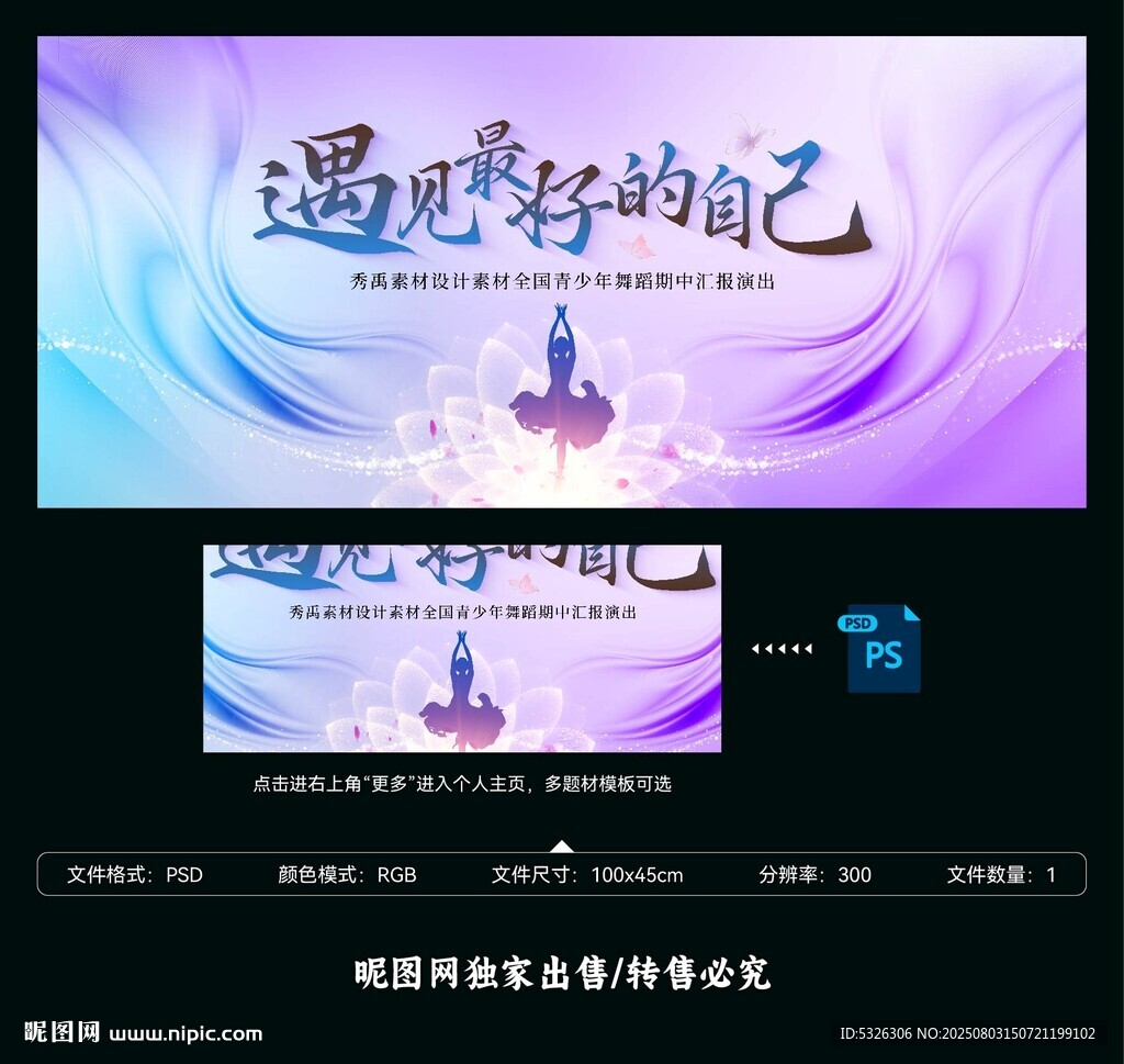 舞蹈