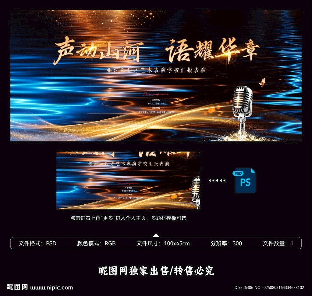 演講口才