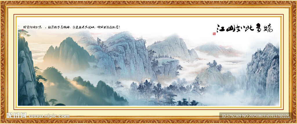 新中式山水畫