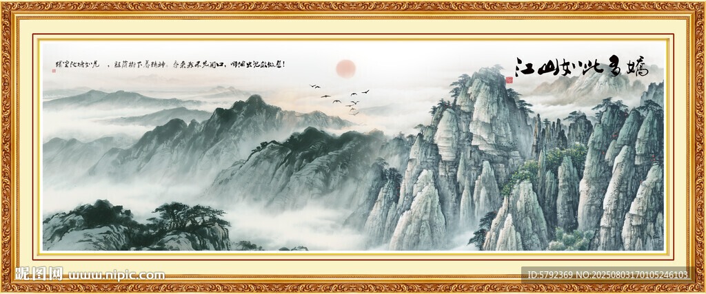 旭日東升壁畫 旭日東升山水畫