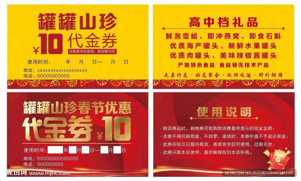 健康體檢優(yōu)惠活動海報