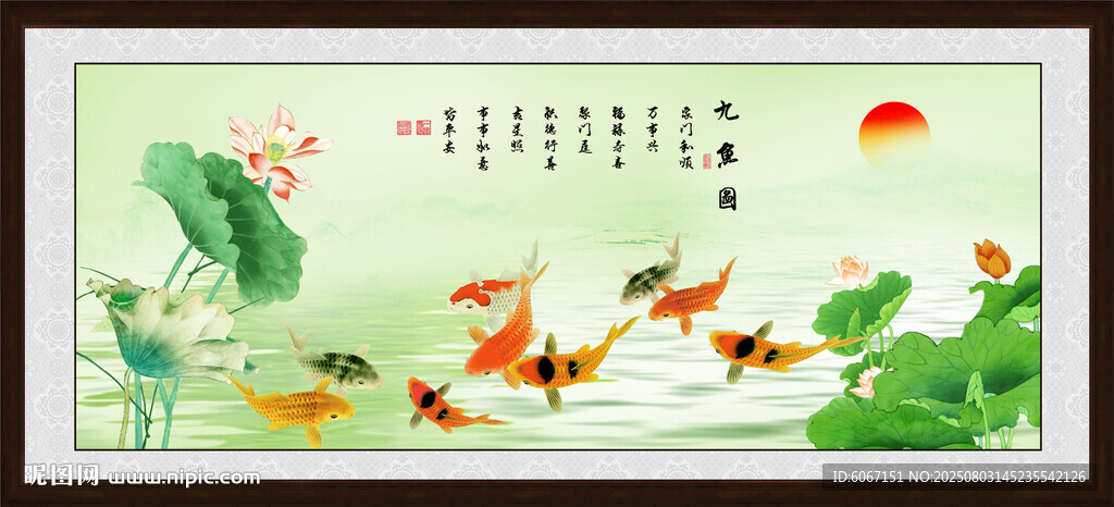 荷花九如圖
