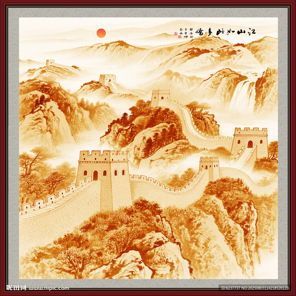 金色國畫長(zhǎng)城