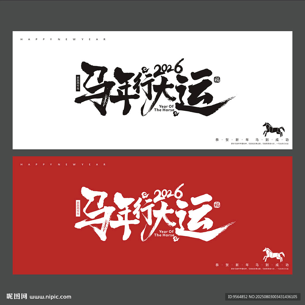 新年