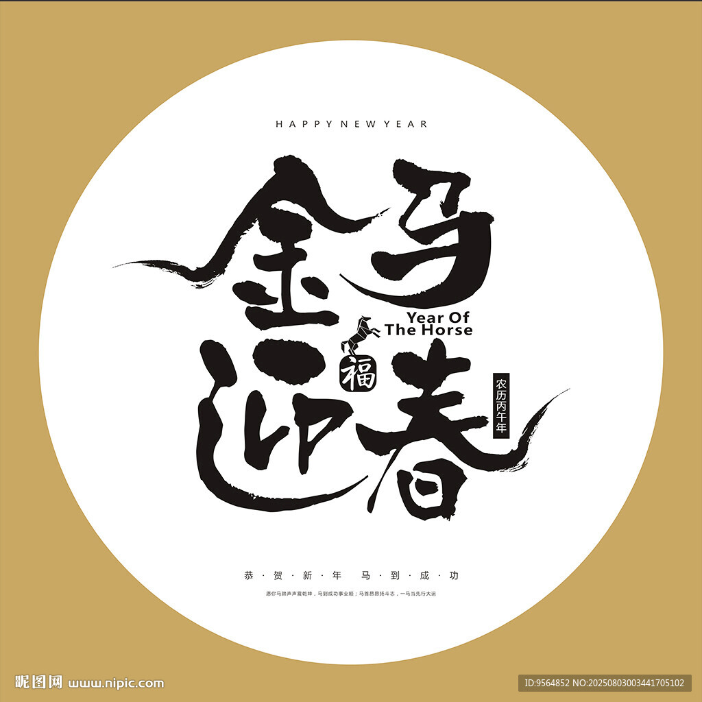 春節(jié)