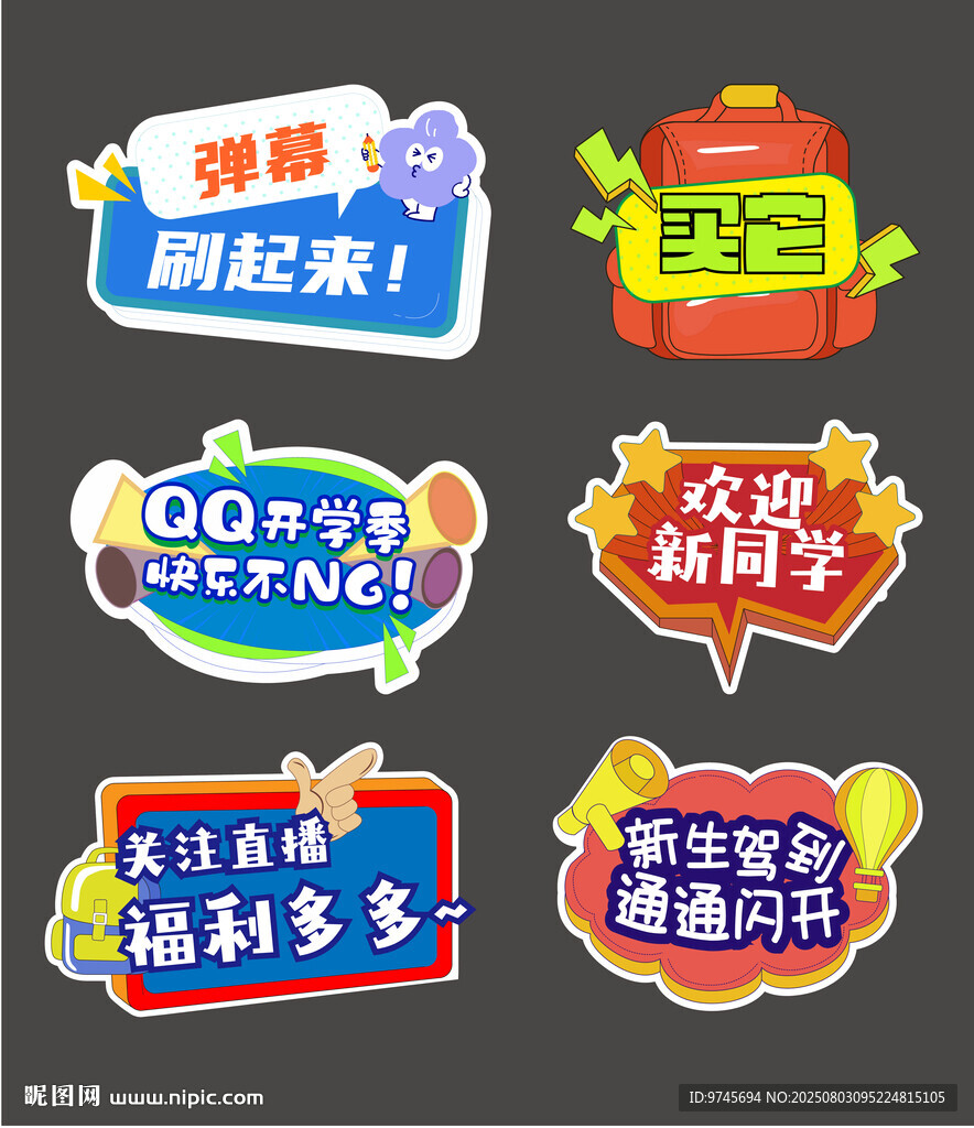 開(kāi)學(xué)手舉牌