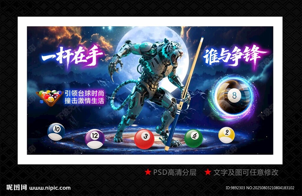 桌球