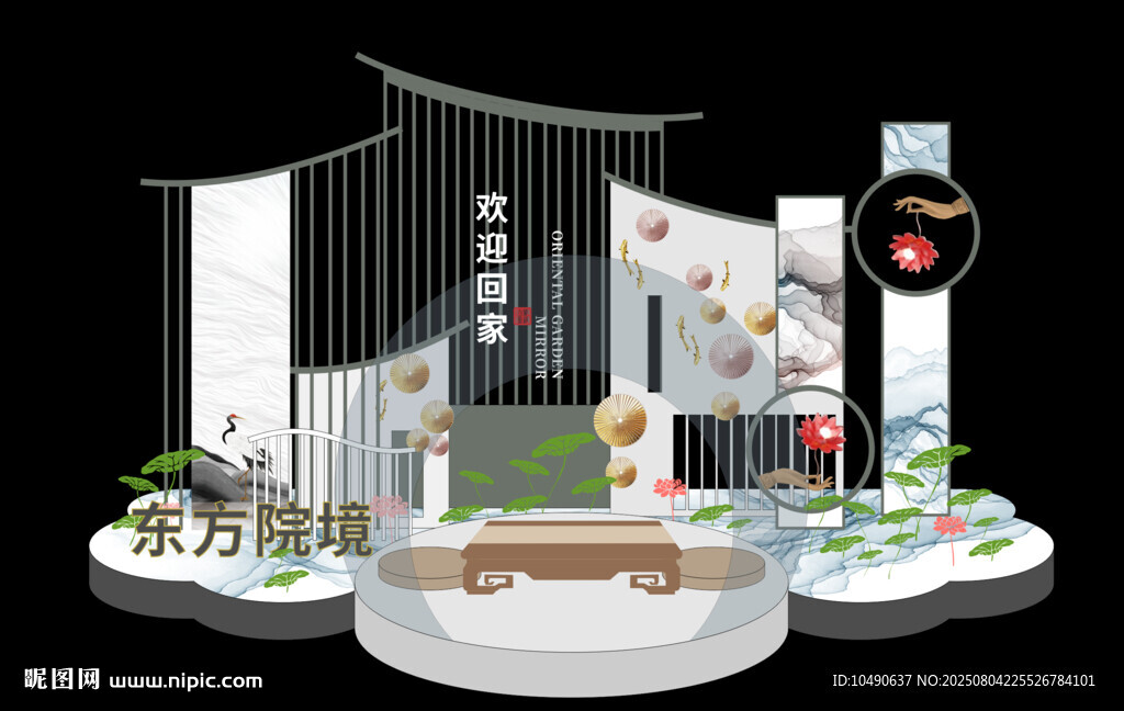 歡迎回家 美陳設(shè)計