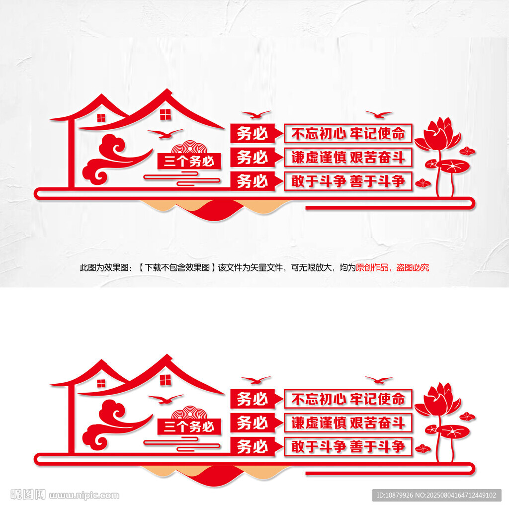 三個(gè)務(wù)必文化墻
