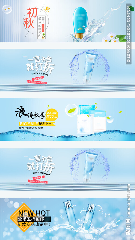 藍(lán)色創(chuàng)意美妝深海水潤化妝品ba