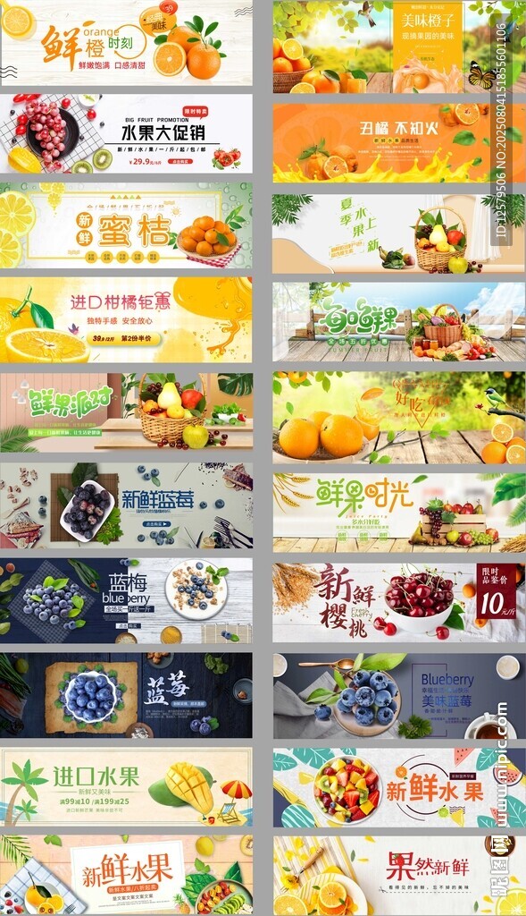 簡約水果生鮮banner