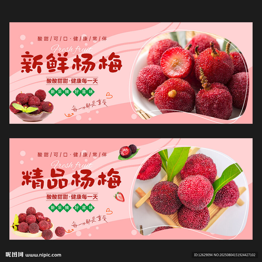 楊梅