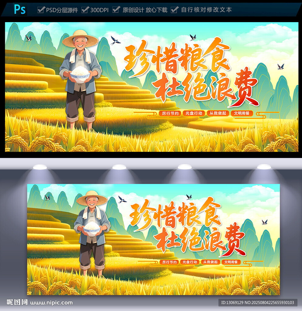食堂文化墻