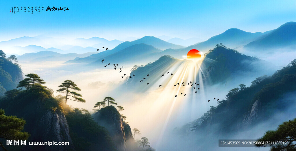 山水畫