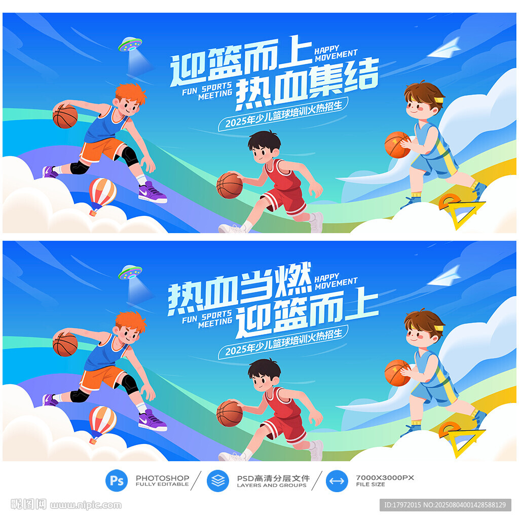 籃球