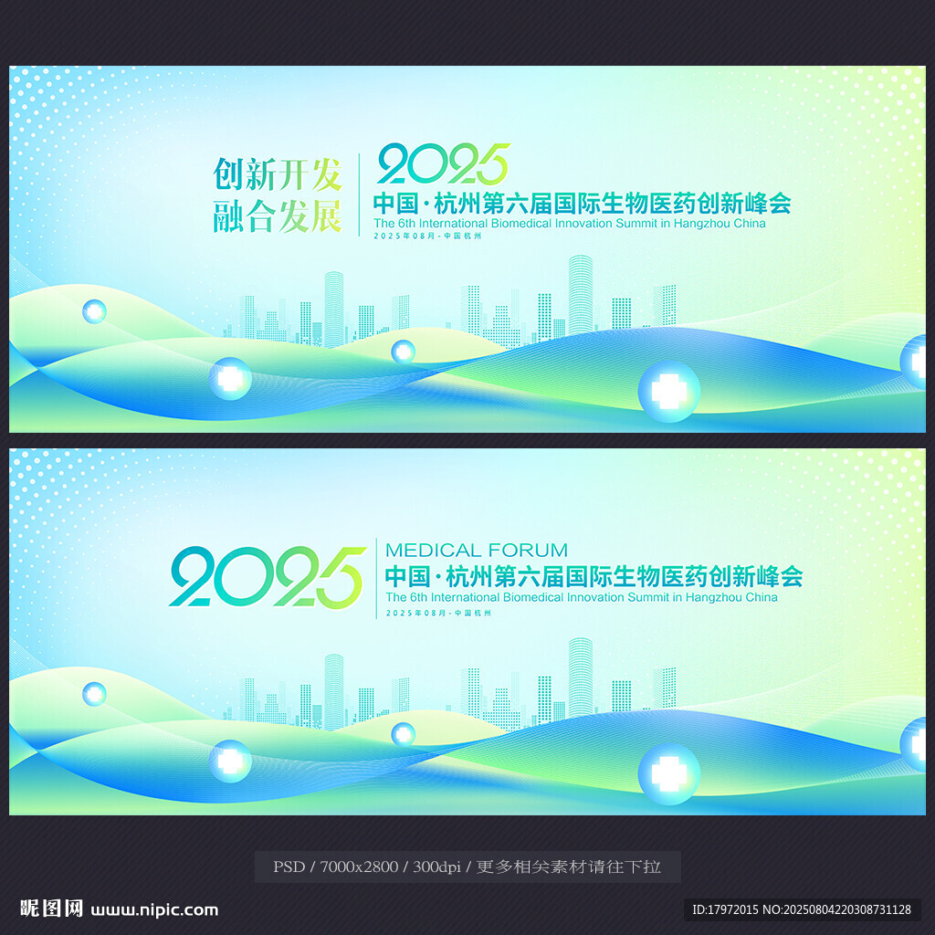 醫(yī)療會(huì)議
