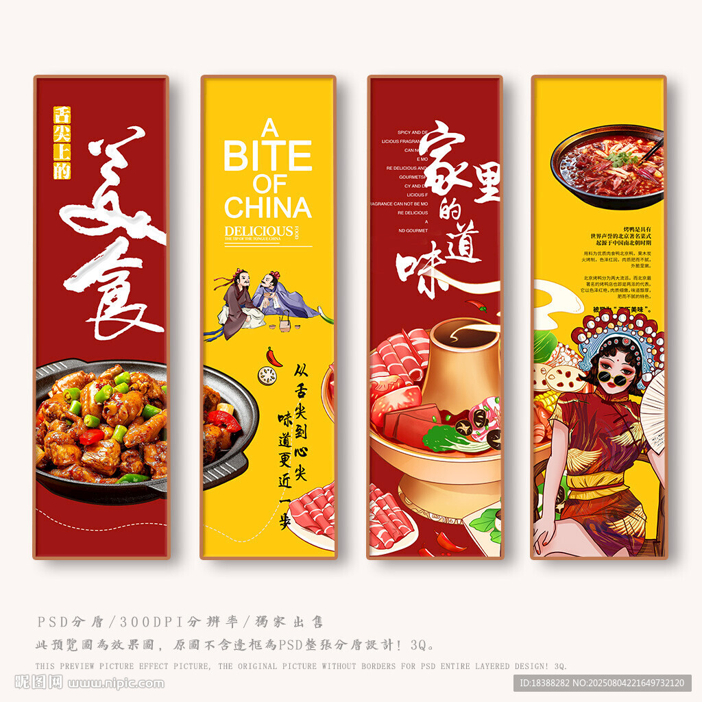 美食