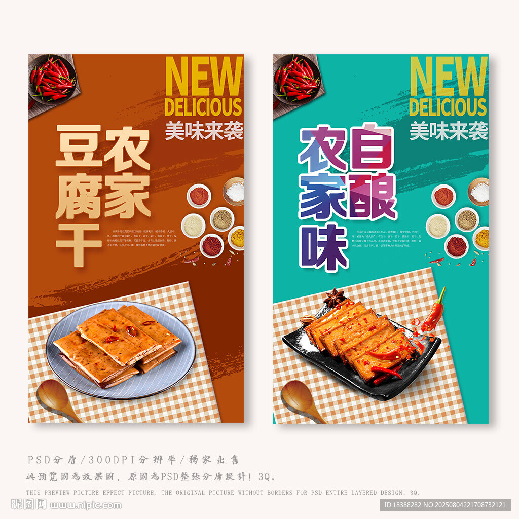 豆干