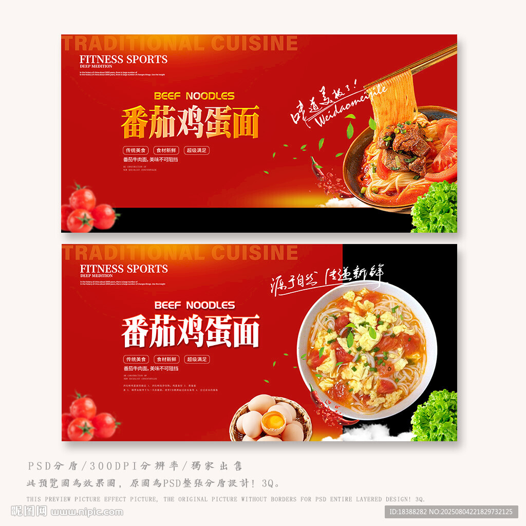 番茄雞蛋面