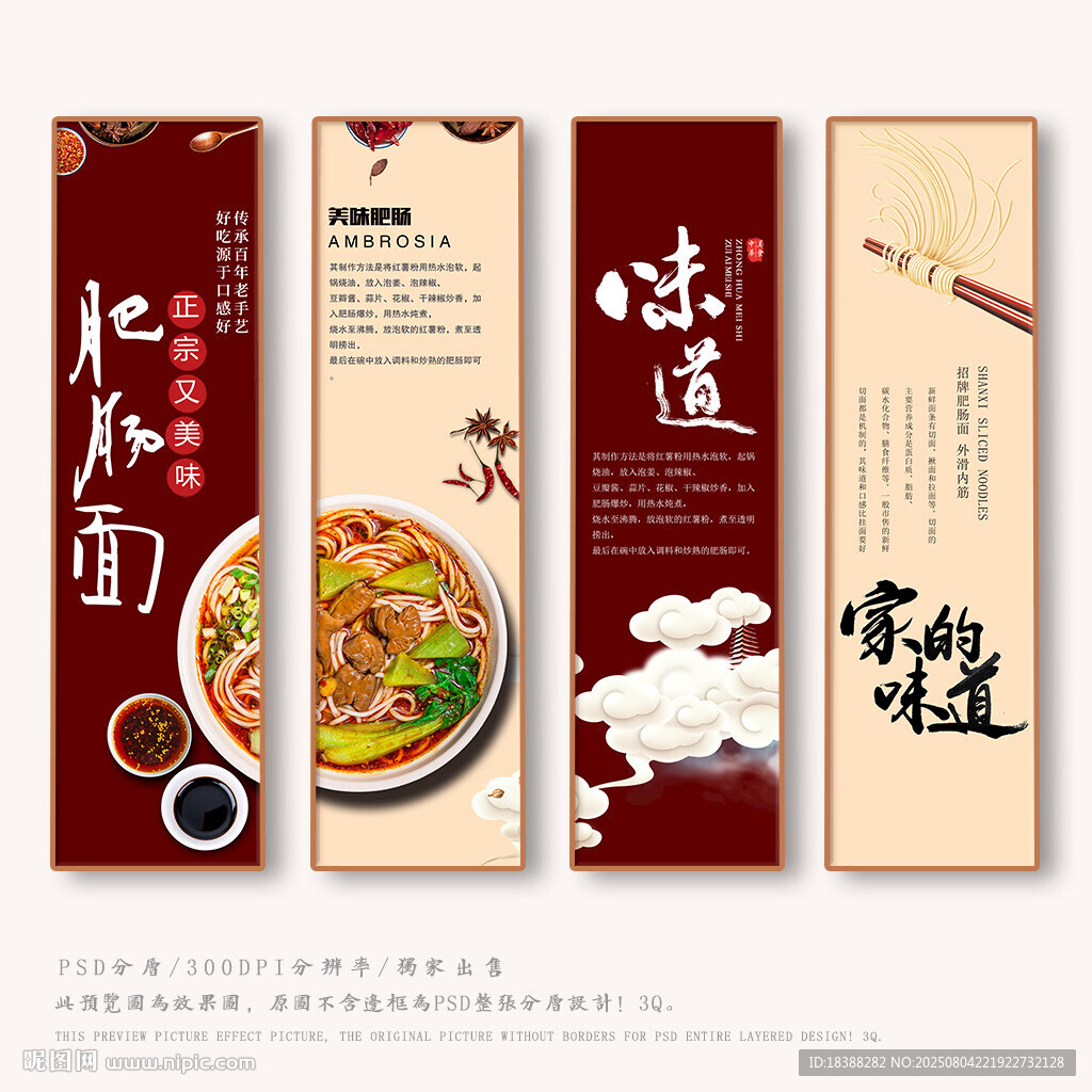 肥腸面