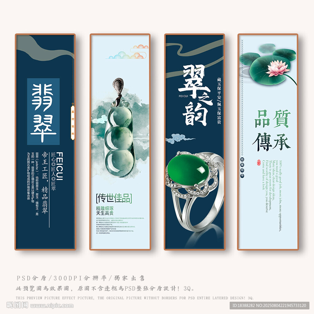 翡翠