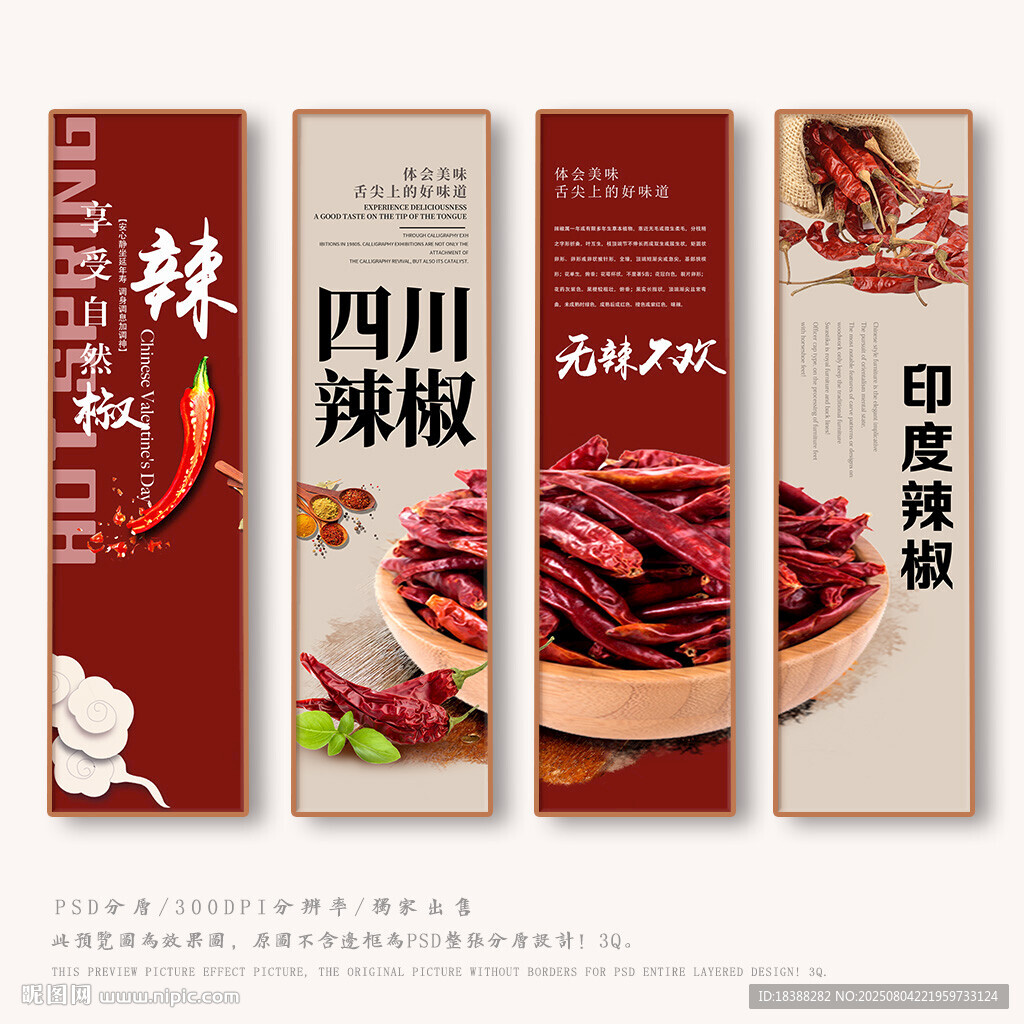 辣椒