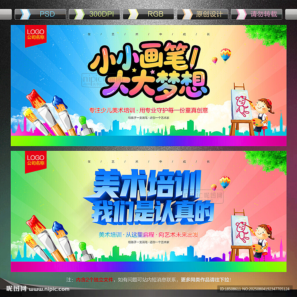 少兒美術(shù)