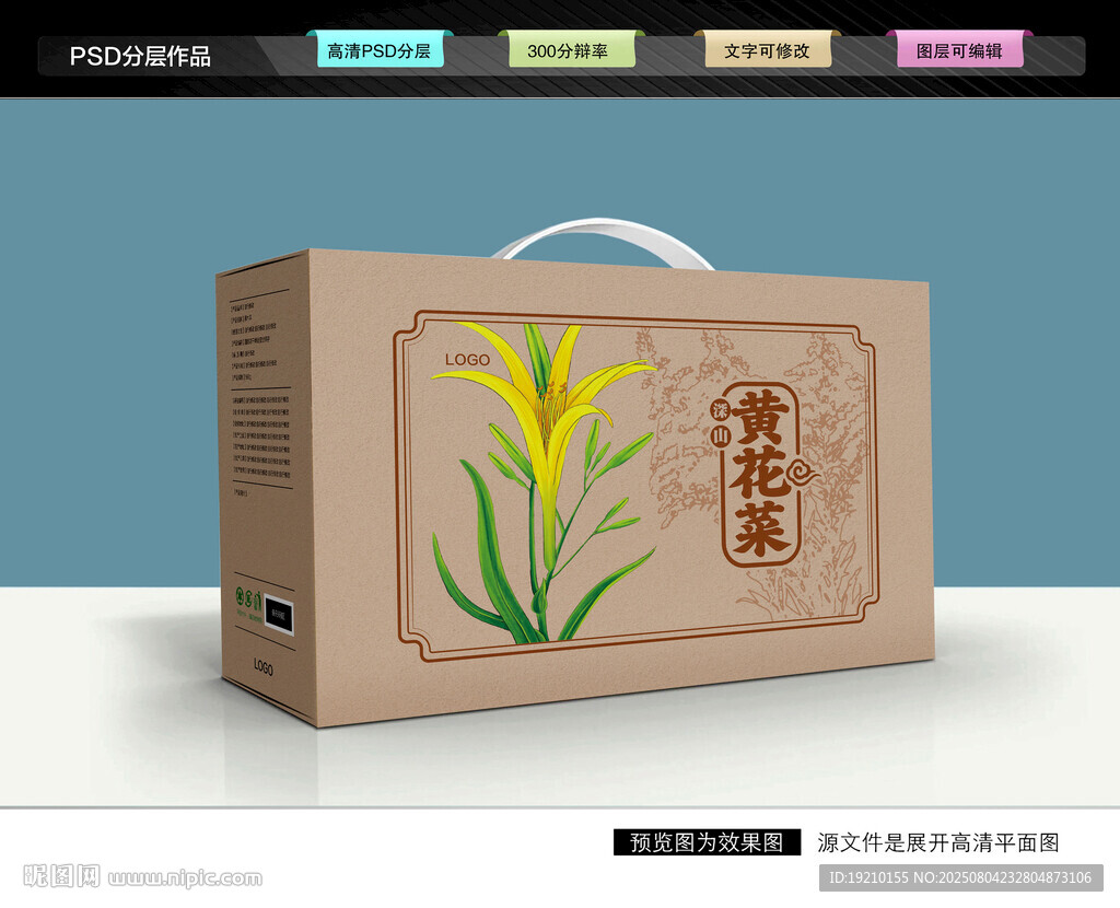黃花菜禮盒 金針菜包裝